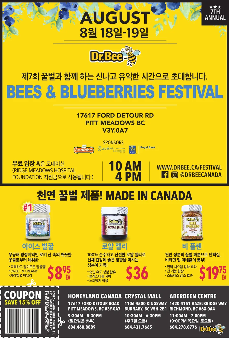 Vancouver Chosun, Second Run