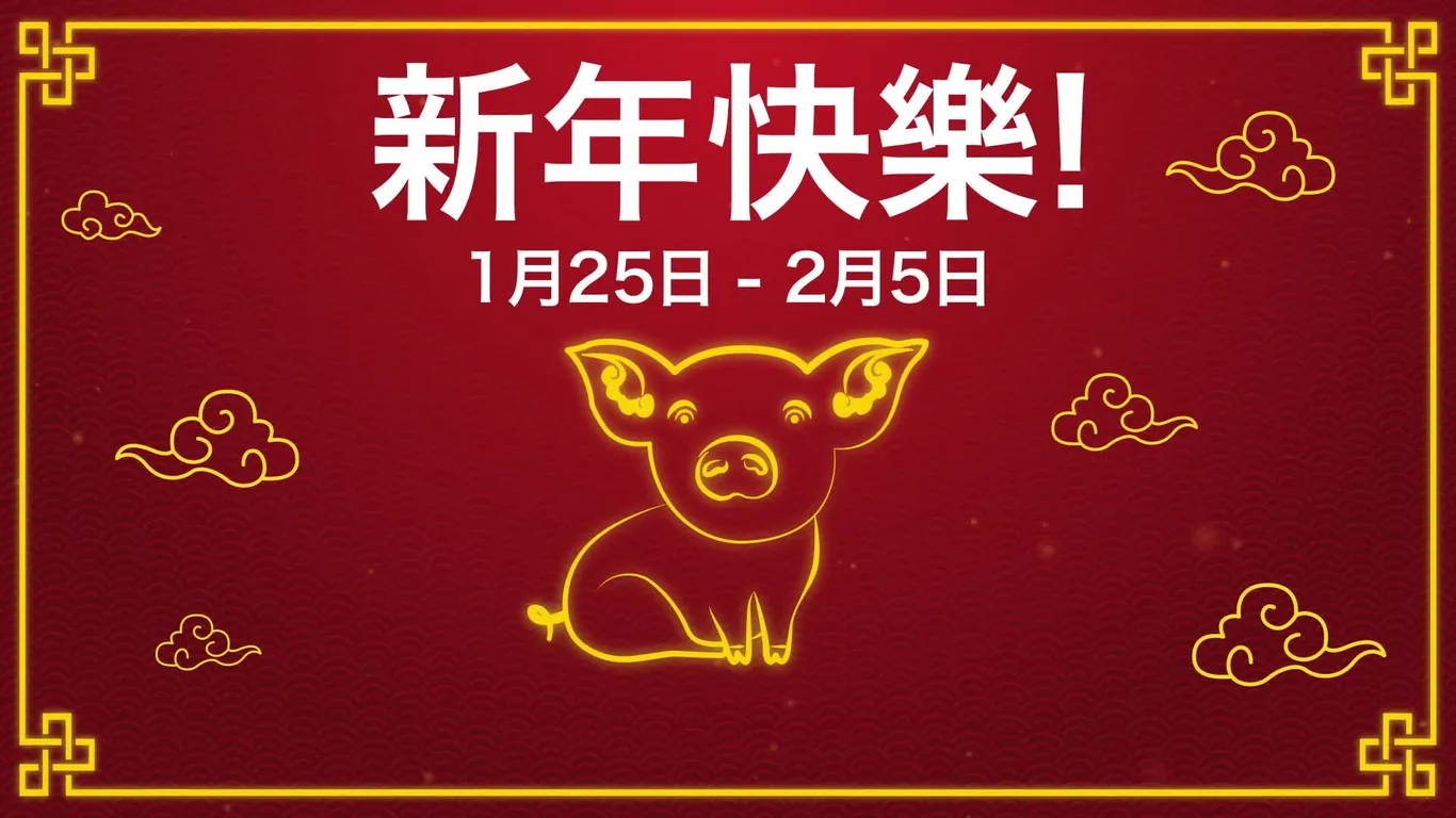 Lunar New Year Spot